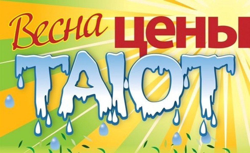 СКИДКИ